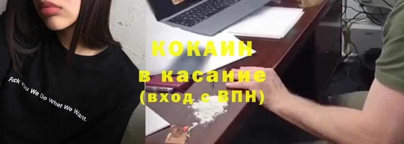 COCAIN Эквадор  купить   Андреаполь 