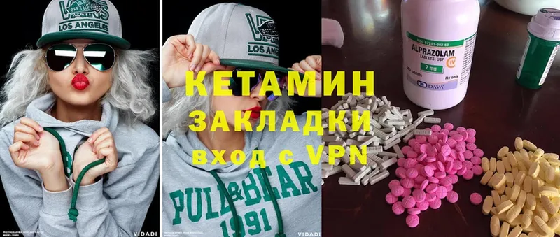 Кетамин ketamine  Андреаполь 